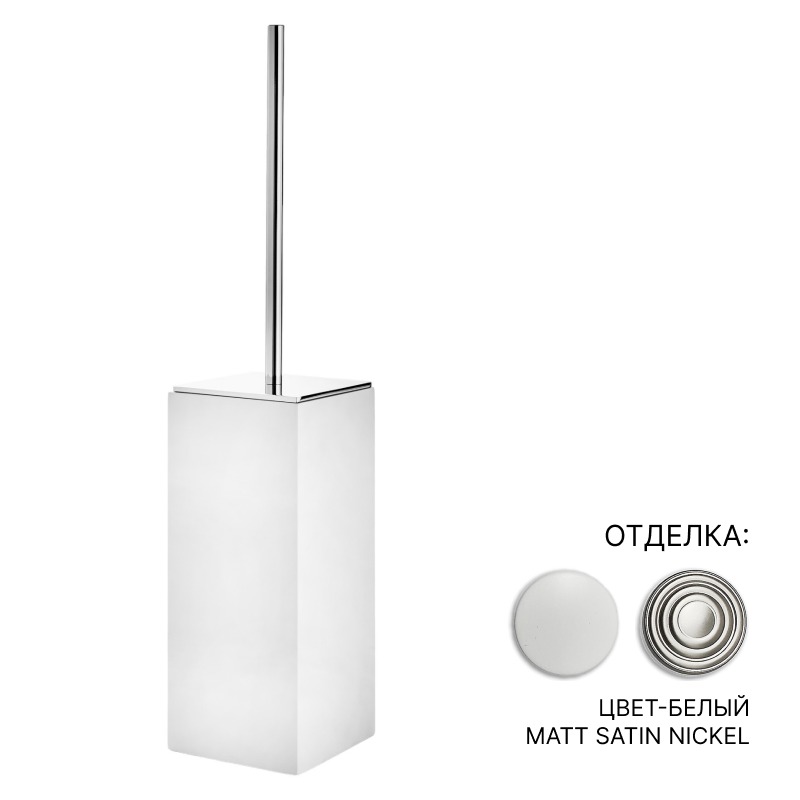 3SC Bemood Ершик для унитаза напольный с композитной колбой, цвет: matt satin nickel BEMW17ANX