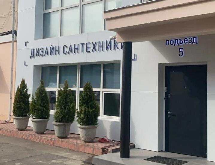 вход