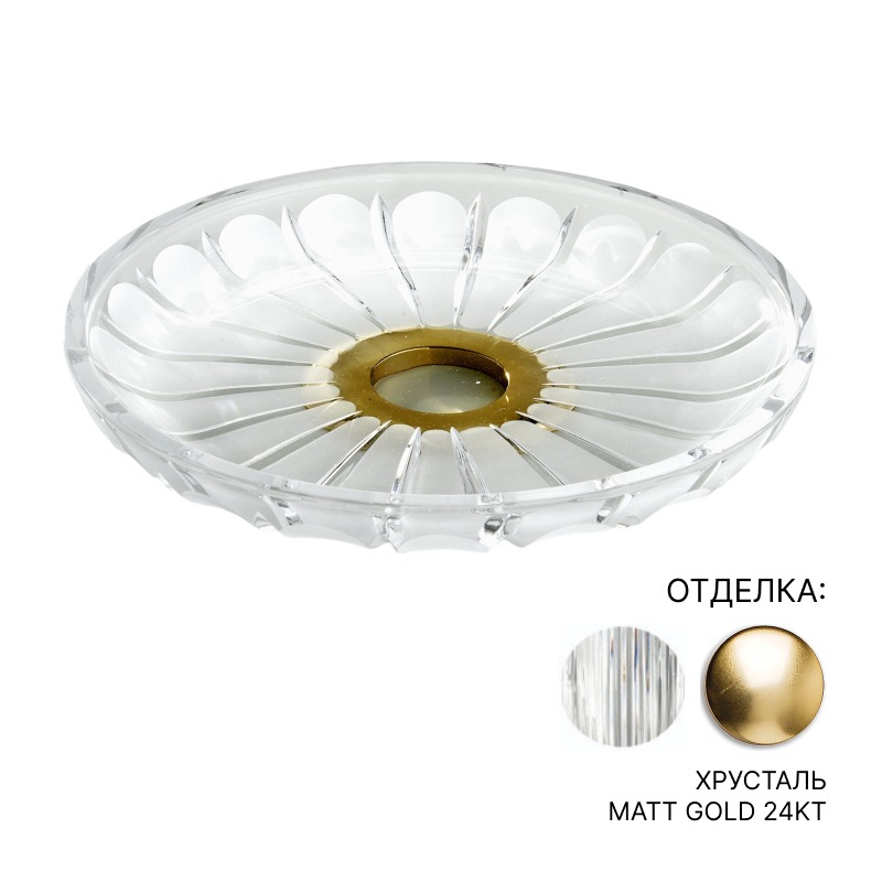3SC Montblanc Лоток настольный, цвет: Clear Crystal/Matt Gold 24Kt MB66ACRGO