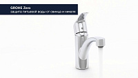 Grohe Eurosmart New Смеситель для кухни, цвет: хром 3328120E