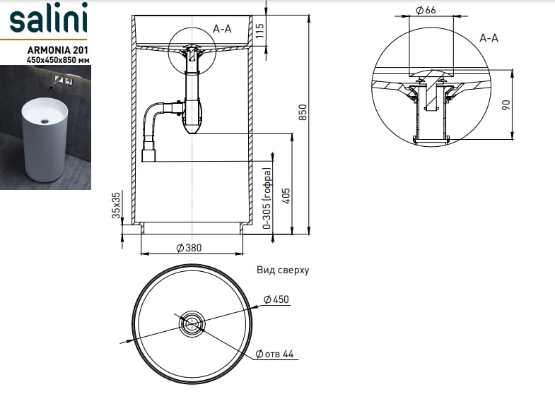 Salini Armonia 01 S-Stone Раковина напольная 45х45х85h, матовый цвет: RAL 130111SMF