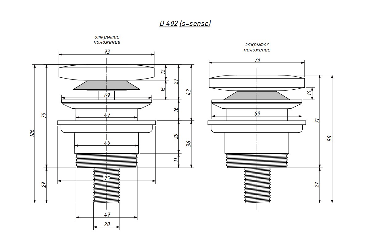 Salini D 402 Донный клапан для ванны из S-Sense, Click-Clack цвет: RAL матовый 152201MF