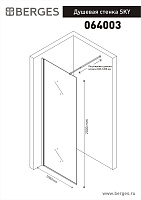 Berges Sky Душевая стенка 100х200h, цвет хром сильвер 064003