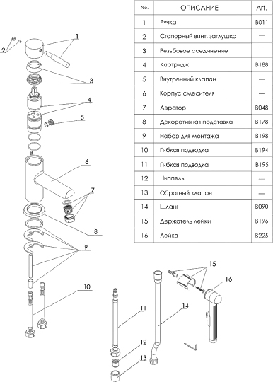 Смеситель Wasserkraft Main  для раковины с гигиеническим душем 4108