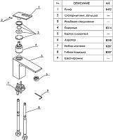 Смеситель Wasserkraft Alme  для раковины 1503