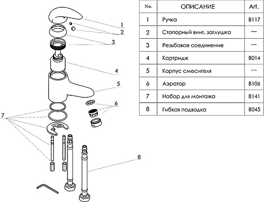 Смеситель Wasserkraft Isen  для раковины 2603
