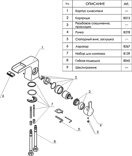 Смеситель Wasserkraft Berkel  для раковины 4869
