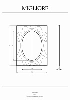 Migliore Retro Зеркало прямоугольное ажурное p4x73x95h, цвет: бронза 30627
