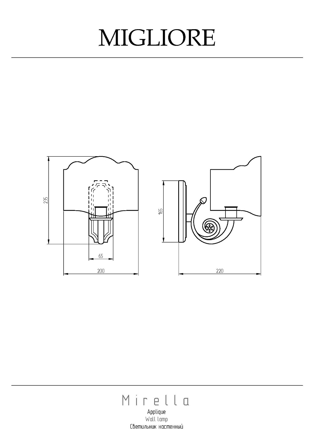 Migliore Mirella Светильник настенный 20х20х25h, ткань, цвет: хром 17258