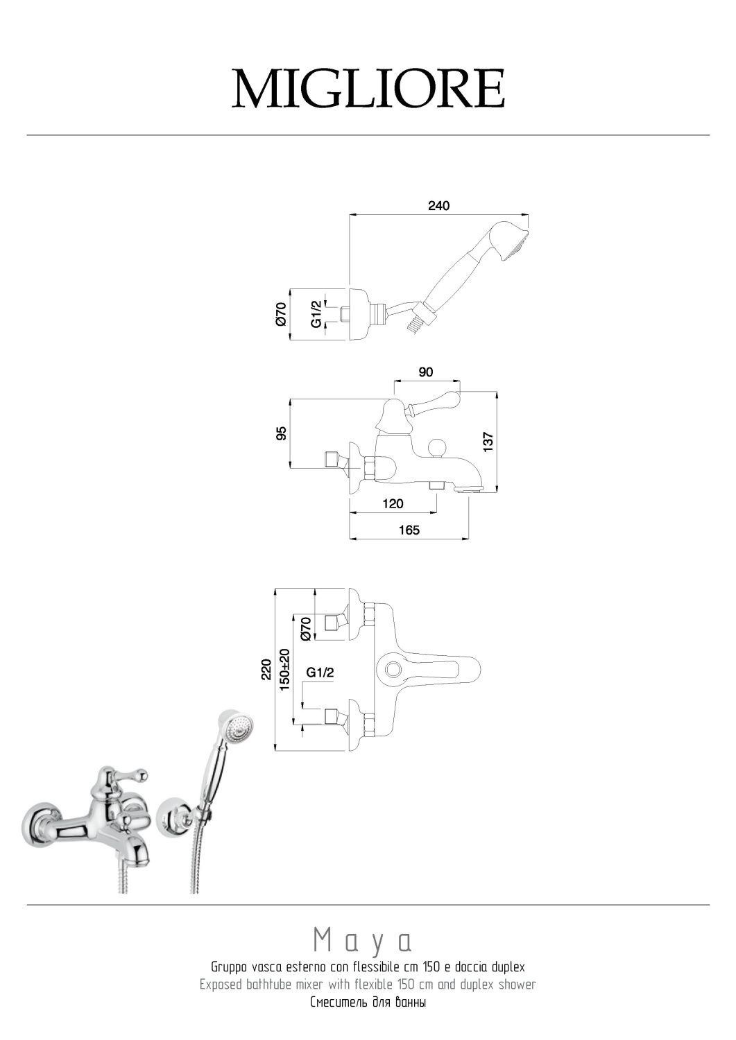 Migliore Maya Смеситель для ванны монокомандный внешний, цвет: хром 18921