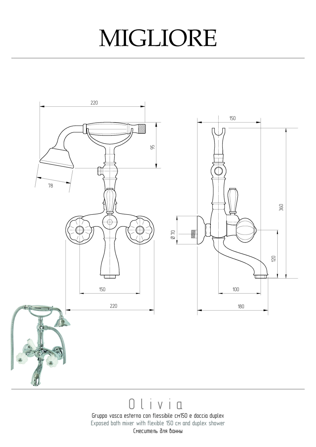 Migliore Olivia Смеситель для ванны внешний, цвет: белый/золото 19020