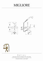 Migliore Dallas Смеситель для ванны монокомандный внешний, цвет: бронза 18596