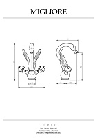 Migliore Luxor Смеситель для раковины "Лебедь Большой" 33h, ручки Swarovski, цвет: золото 23250