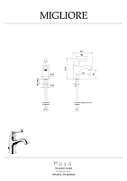 Migliore Maya Смеситель для раковины монокомандный, цвет: хром 18924