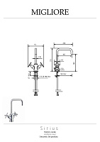 Migliore Sirius Смеситель для раковины, без слива, цвет: золото 28165