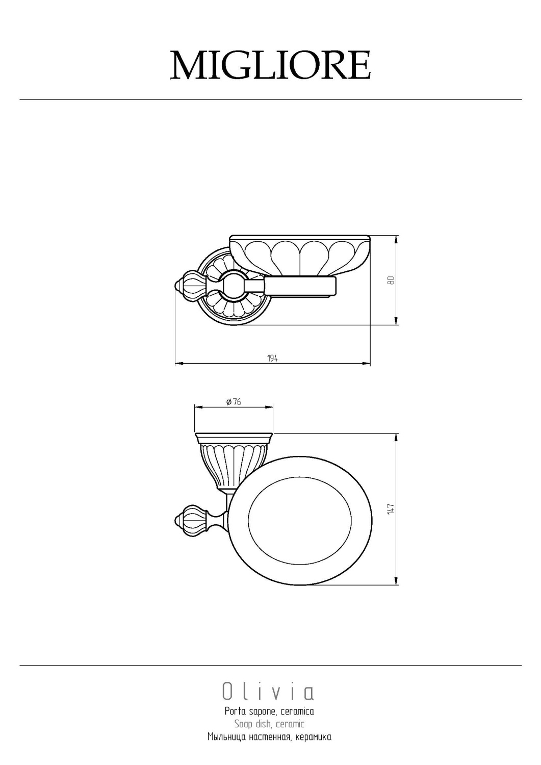 Migliore Olivia Mыльница настенная, керамика, цвет: золото 24645