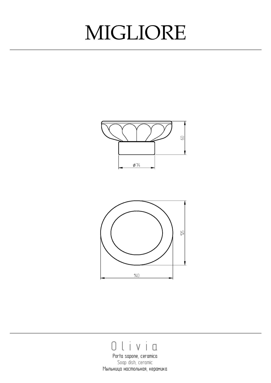 Migliore Olivia Mыльница с керамической чашей, настольная, цвет: хром 17478