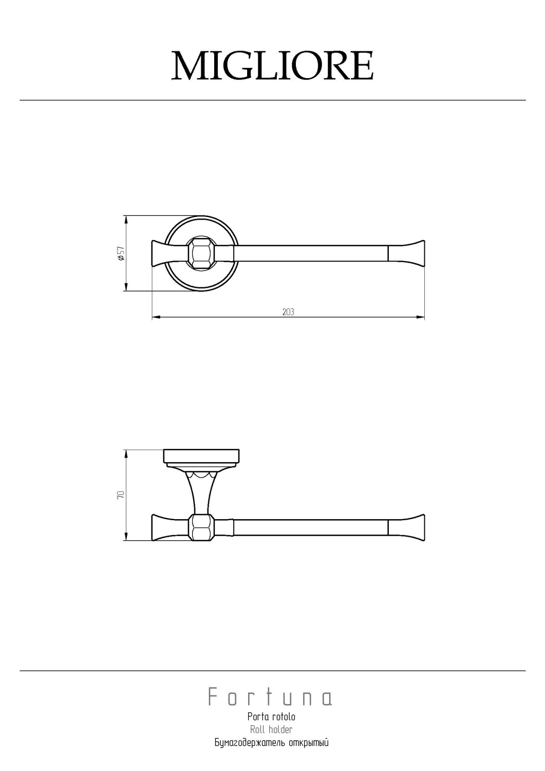 Migliore Fortuna Бумагодержатель, цвет: хром 27689