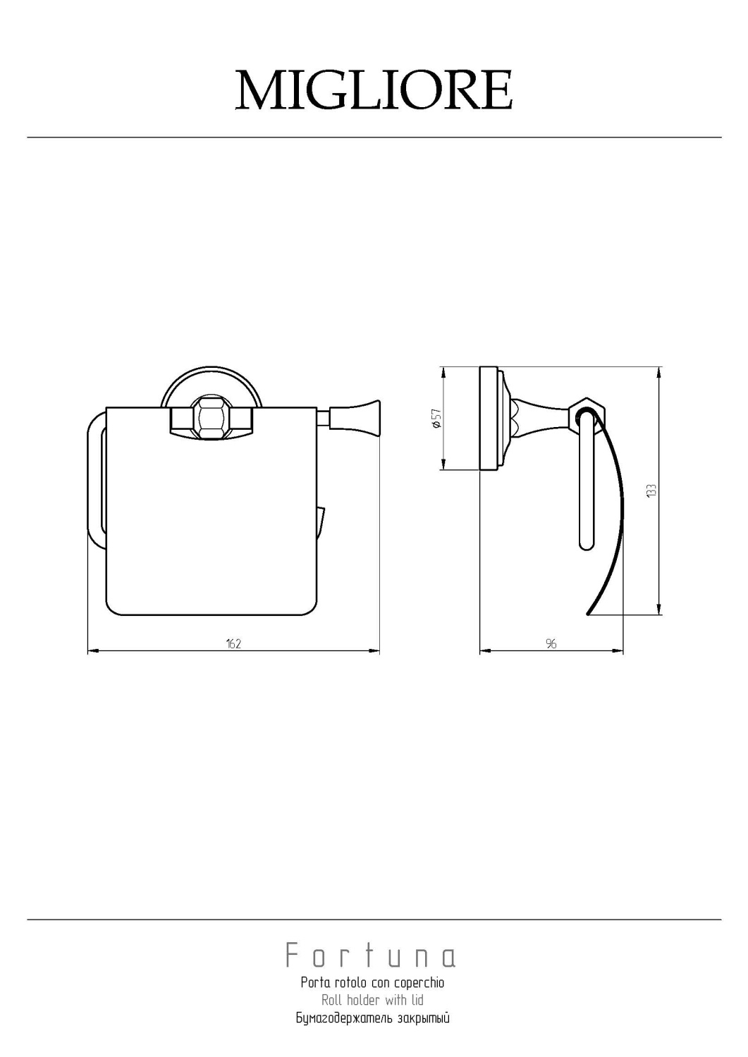 Migliore Fortuna Бумагодержатель закрытый, цвет: хром 27692