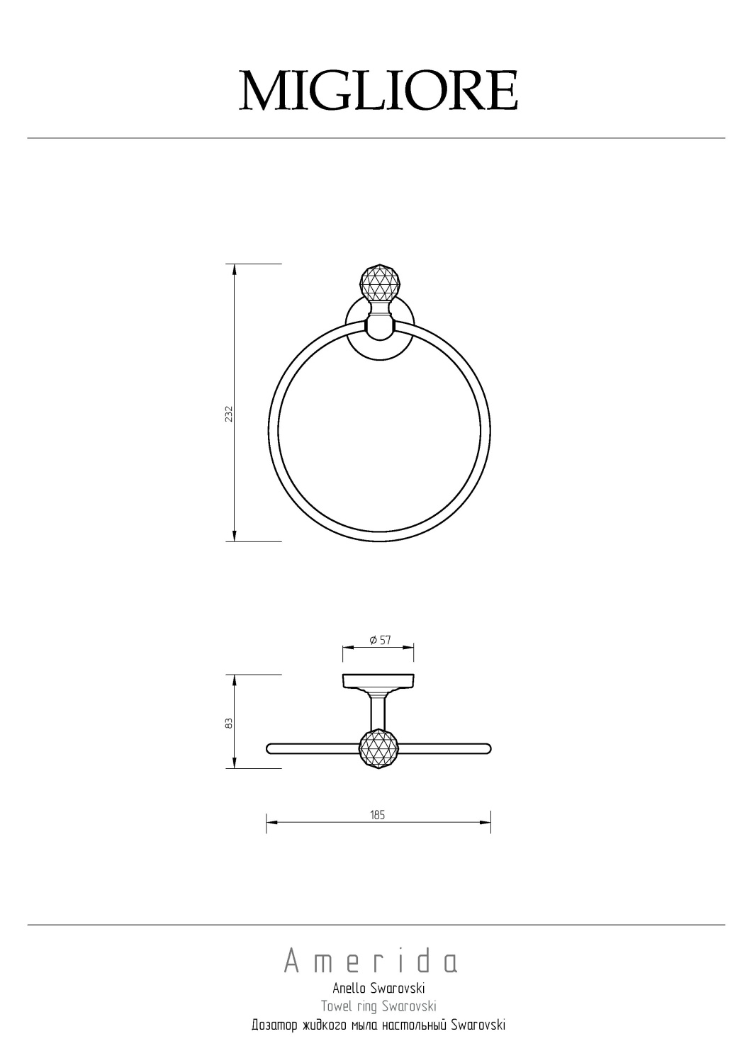 Migliore Amerida Полотенцедержатель-кольцо, Swarovski, цвет: хром 16581