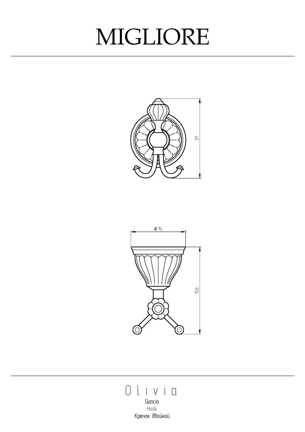 Migliore Olivia Крючок, керамика, цвет: белый/золото 17461