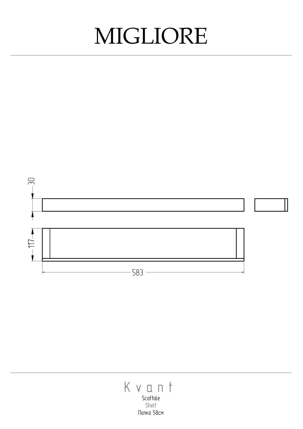 Migliore Kvant Полка 58 см, цвет: золото 30237