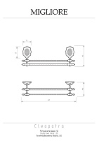 Migliore Cleopatra Полотенцедержатель двойной 50 см, цвет: бронза 16644