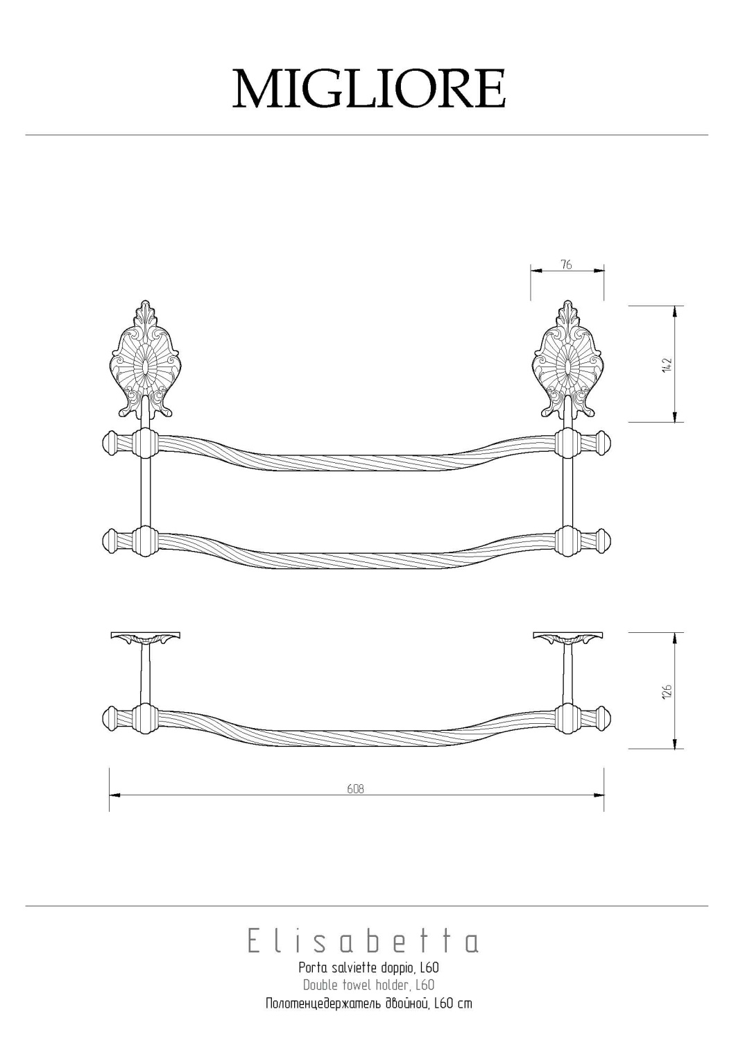 Migliore Elisabetta Полотенцедержатель двойной 60 см, цвет: хром 17040