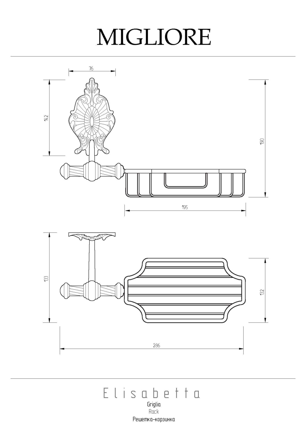 Migliore Elisabetta Полка-корзинка настенная, цвет: бронза 17009