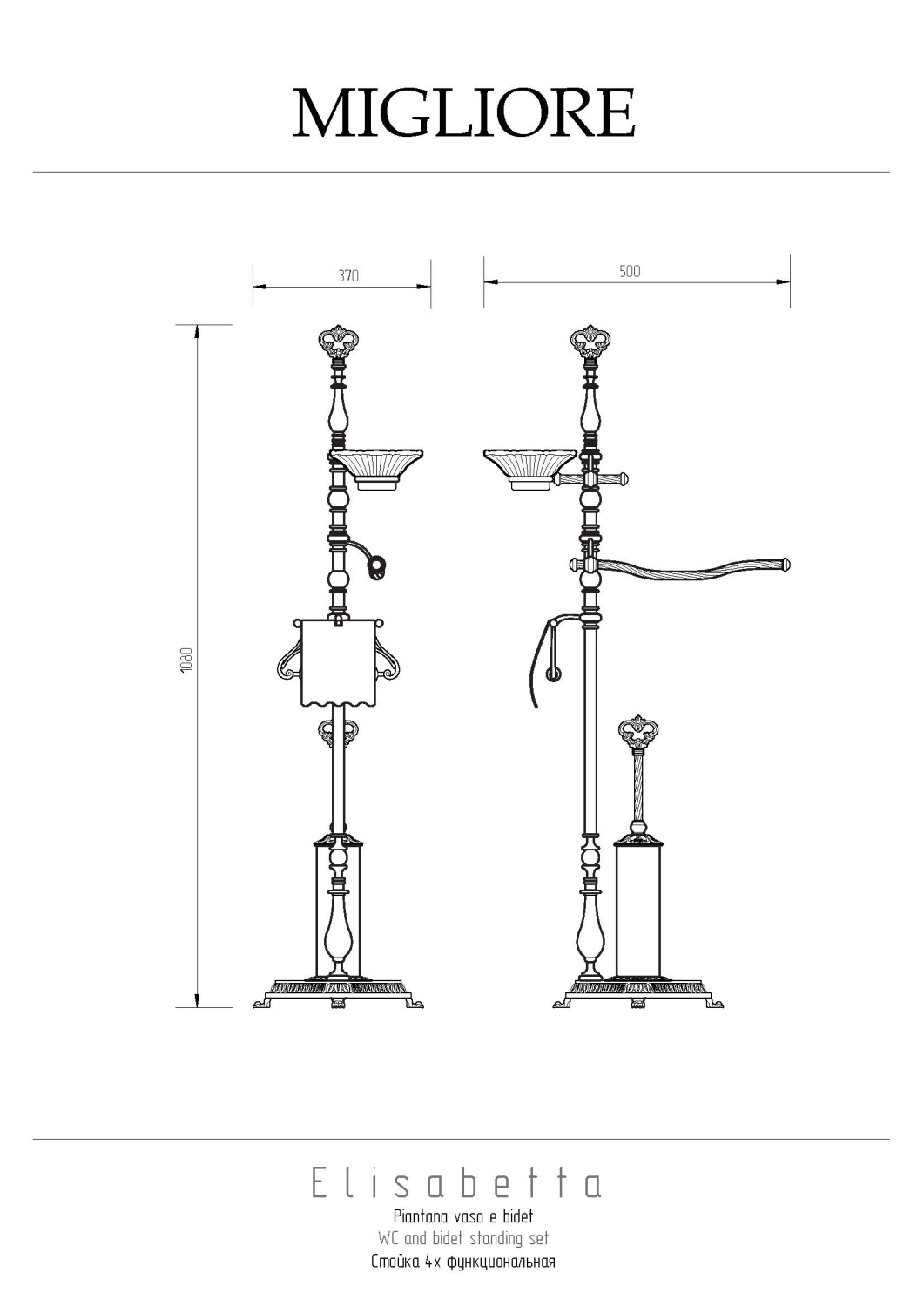 Migliore Elisabetta Стойка 4-х функциональная 110h, цвет: золото 17079