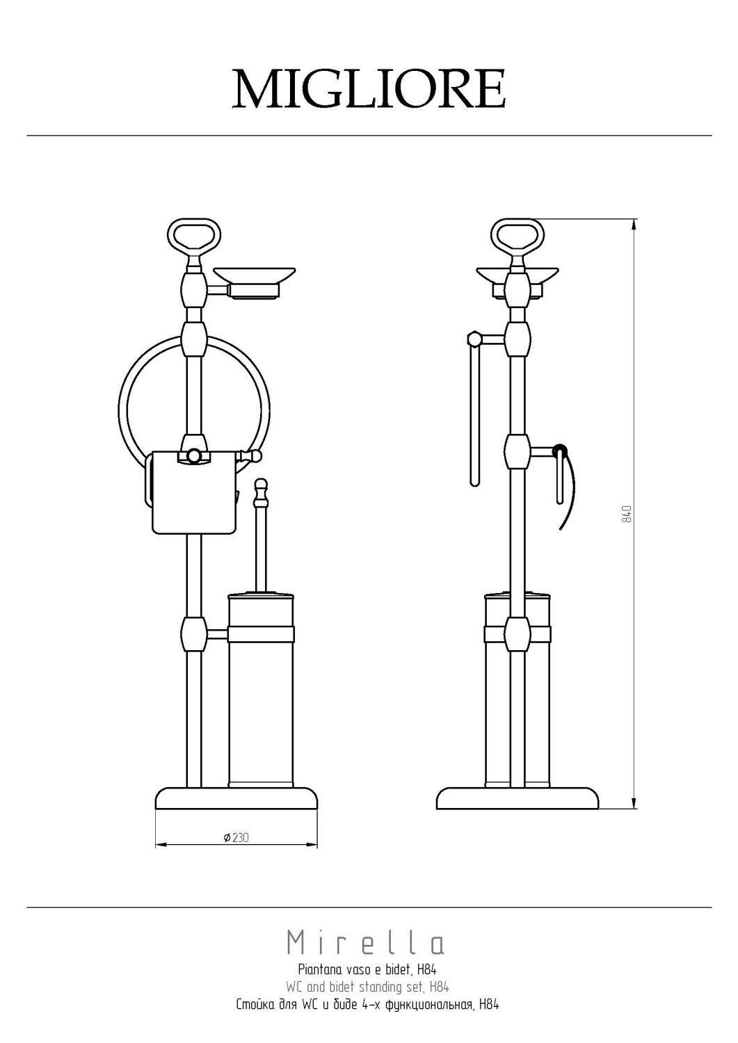 Migliore Mirella Стойка 84h, 4-х функциональная, цвет: хром 17264