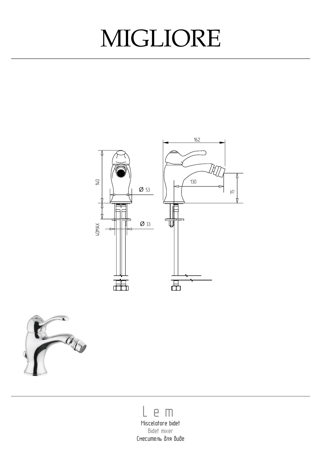 Migliore Lem Смеситель для биде монокомандный, цвет: золото 25881