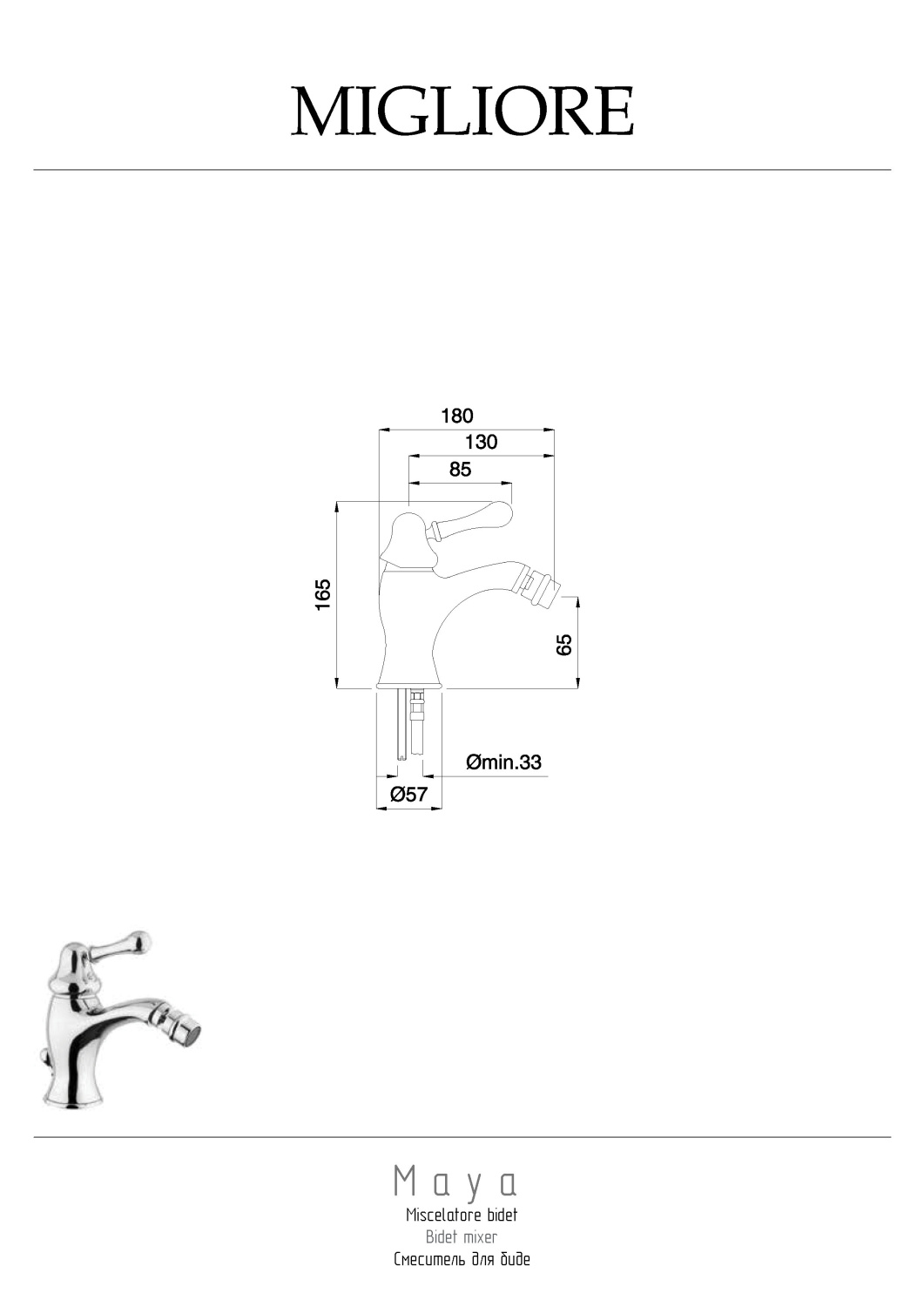 Migliore Maya Смеситель для биде монокомандный, цвет: золото 18927