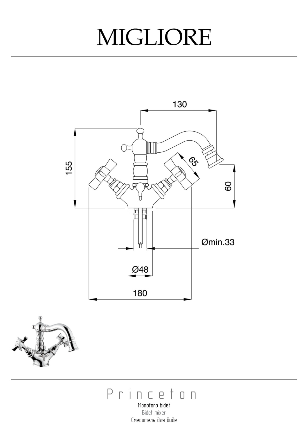 Migliore Princeton Смеситель для биде, цвет: золото 19374