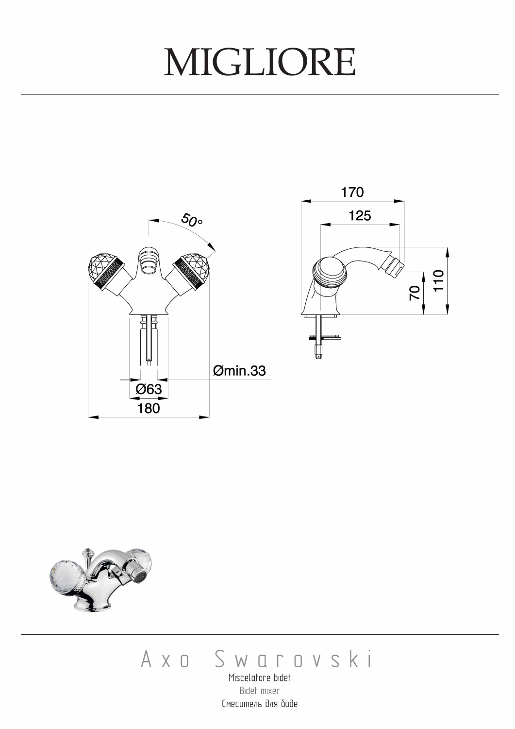 Migliore Axo Swarovski Смеситель для биде, цвет: золото 18503