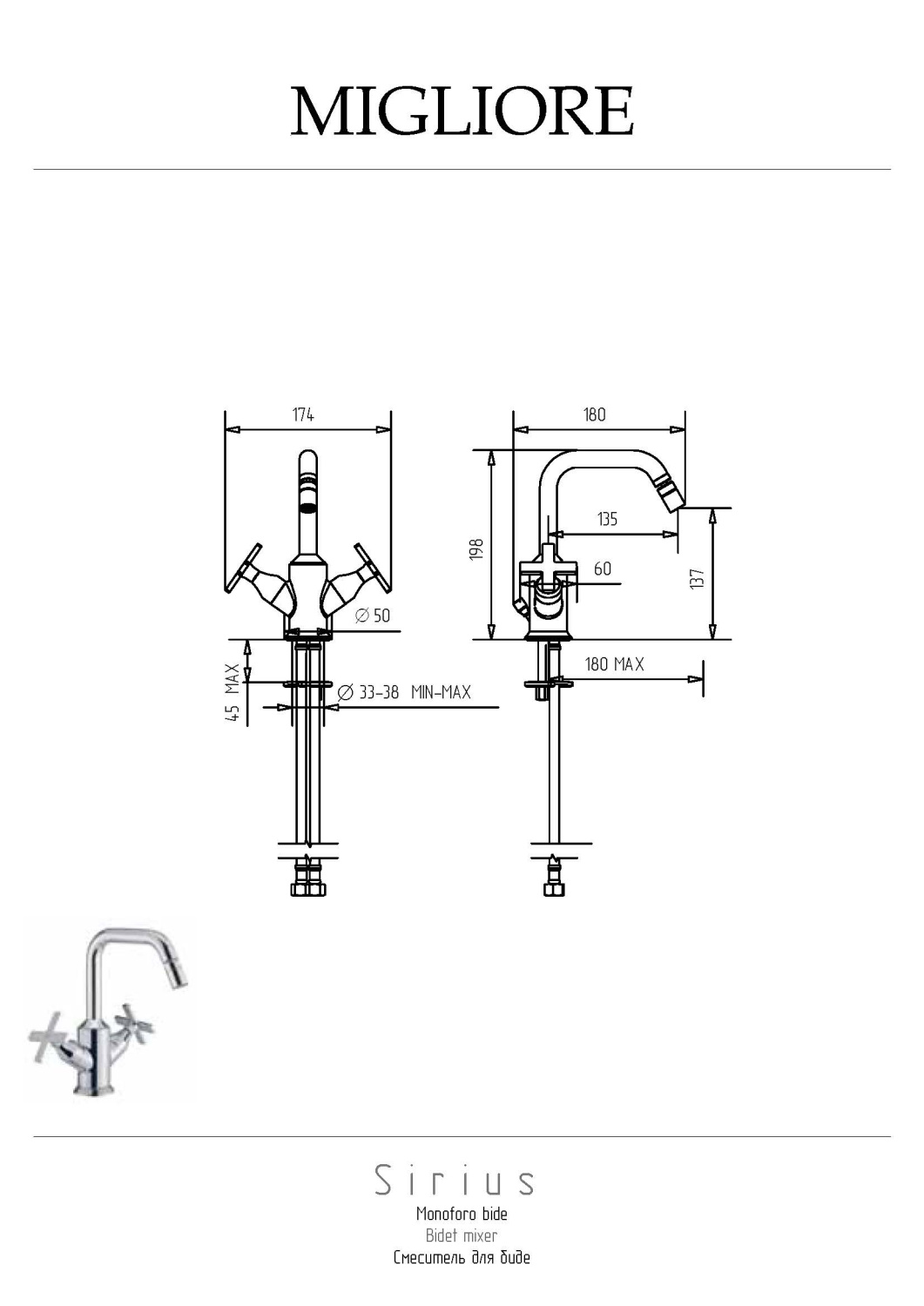 Migliore Sirius Смеситель для биде, без слива, цвет: золото 28170