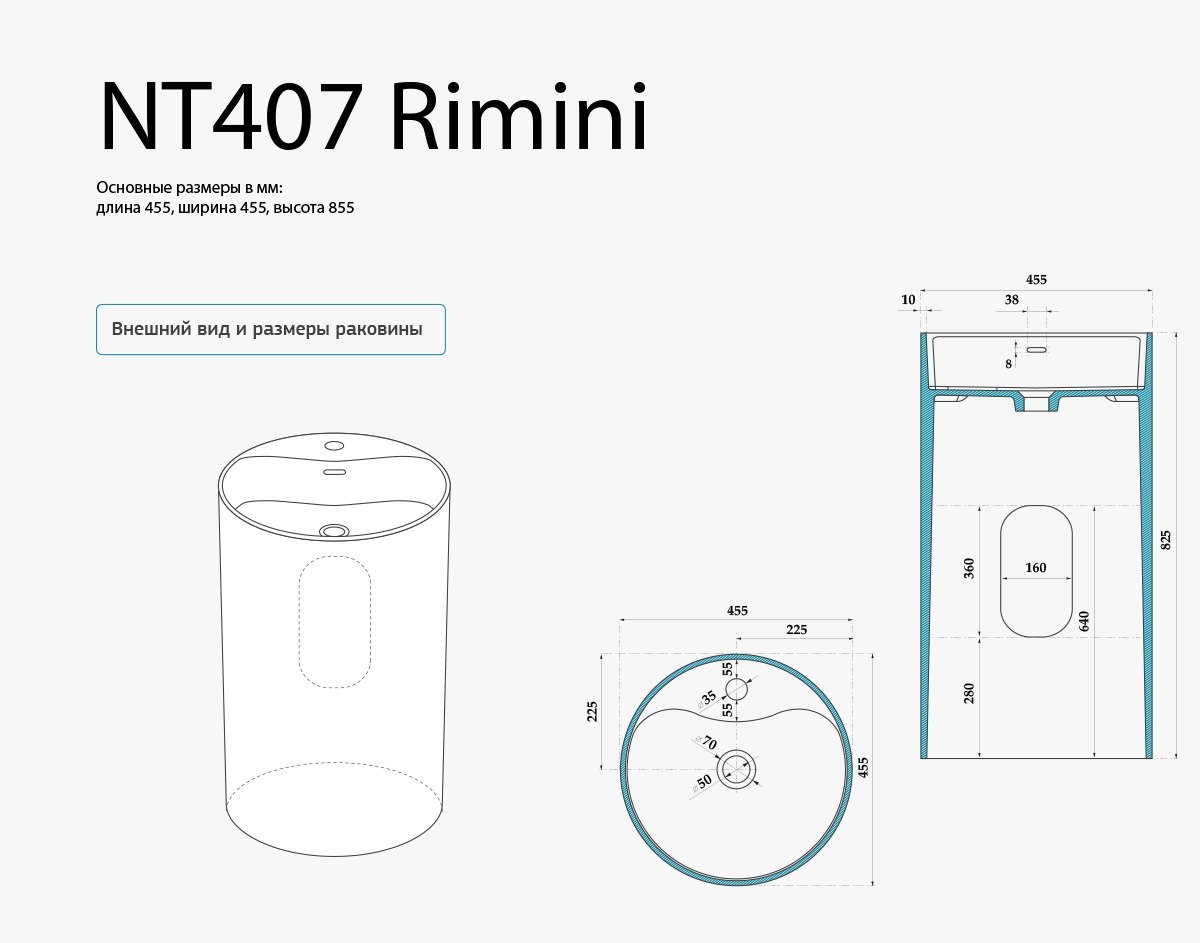 NT Bagno Rimini Раковина напольная 45,5х45,5хh85,5 см, цвет: белый матовый NT407