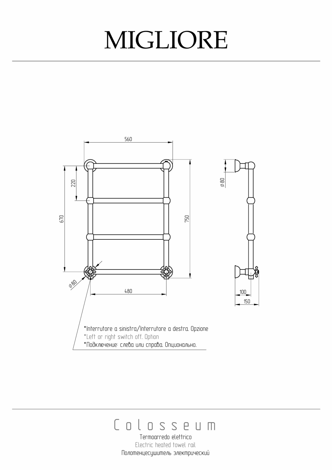 Migliore Colosseum SX Полотенцесушитель электрический 56x75h, слева, цвет: бронза 20279