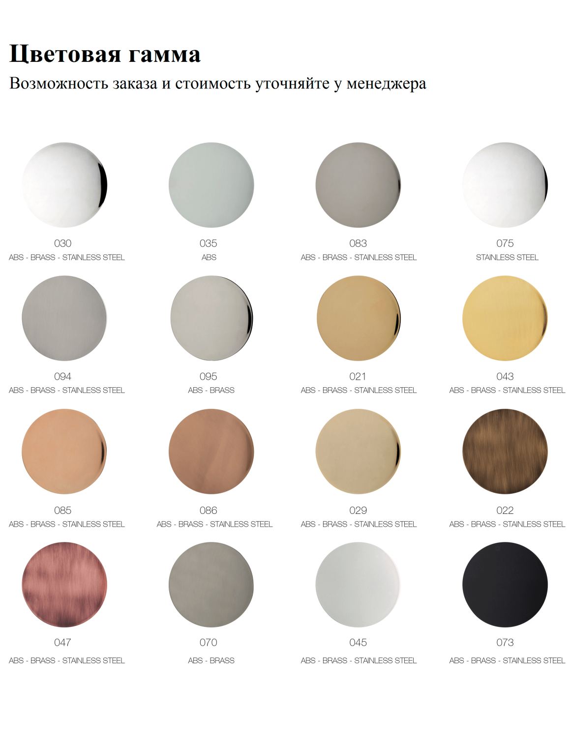 Bossini Syncro Душевая панель с термостатом - верхний душ, 3 вида струи, цвет: chrome I00590.030