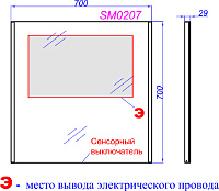 Aqwella SM Зеркало с подсветкой SM0207