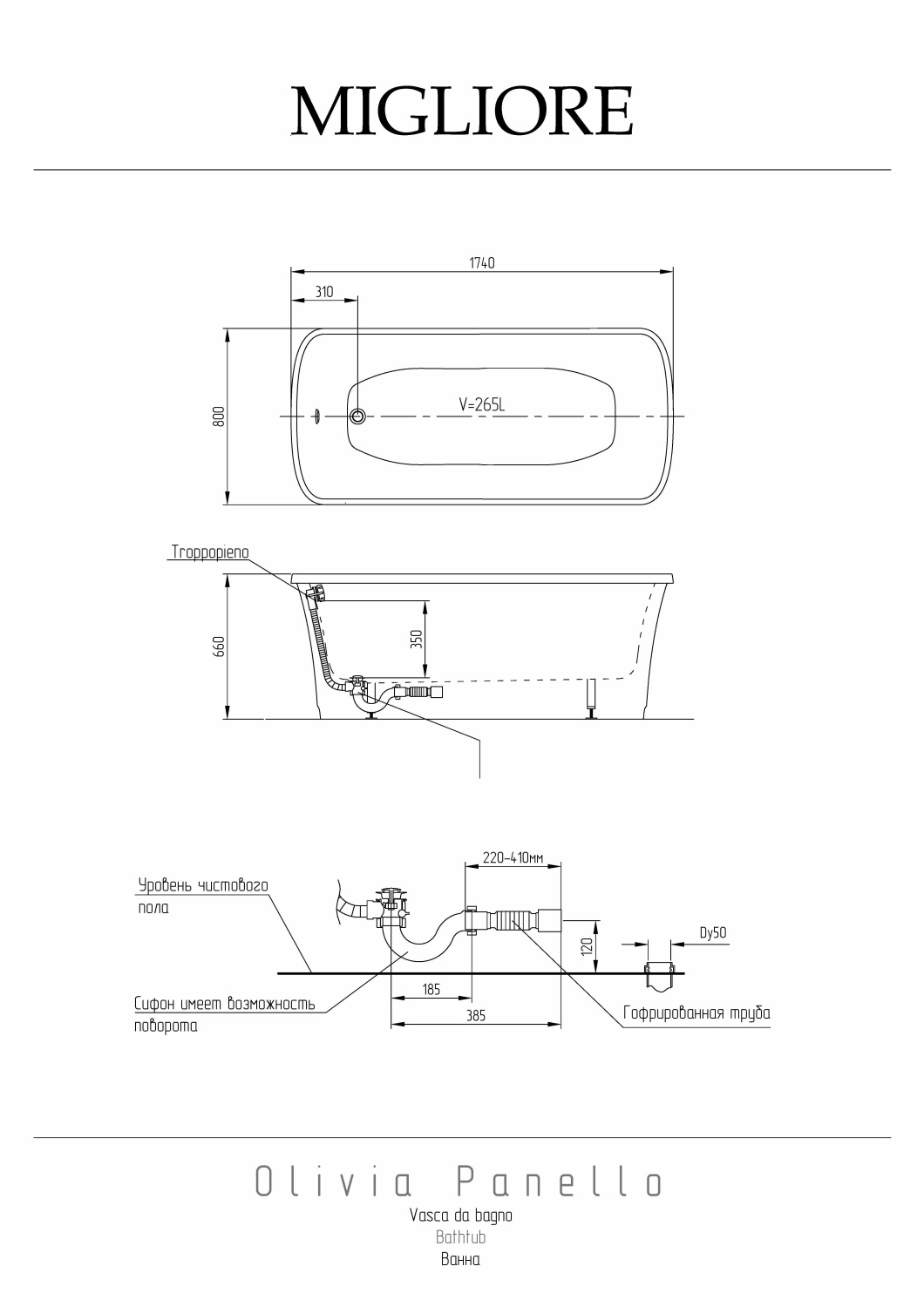 Migliore Olivia Panello Ванна 174x83х66h, цвет: белый/бронза 24361