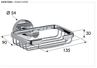 Remer Guest Мыльница, подвесная, цвет: bianco opaco GS11BO