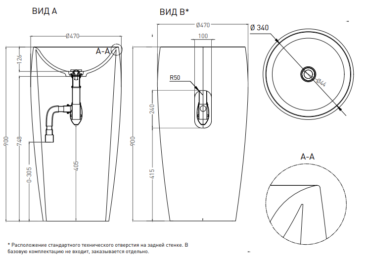 Salini Alda 03 Раковина напольная круглая 47x47x90h см, цвет: белый матовый 130321M