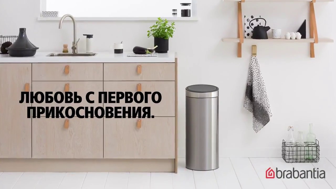 Brabantia Touch Bin New Мусорное ведро нажимн., нержавеющая сталь на 30л, цвет: платиновый 115363