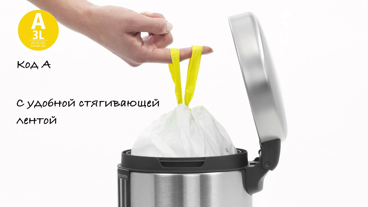 Brabantia NewIcon Мусорное ведро с педалью, нержавеющая сталь на 3л, цвет: платиновый 113246