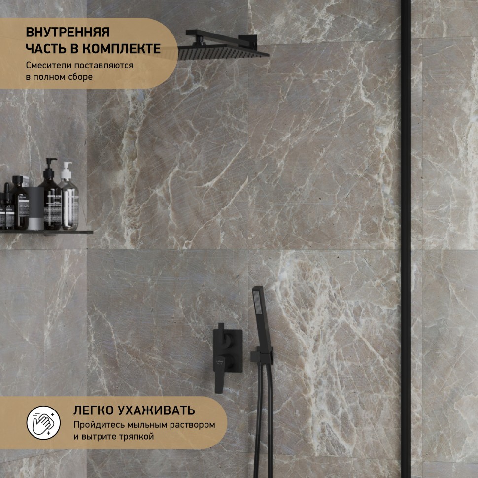 Paini Bari Смеситель для ванны встраиваемый, 2 потребителя, с внутренней частью, цвет: черный мат RTYO6911