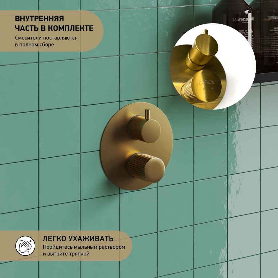 Paini Cox Grip Смеситель для ванны встраиваемый, 2 потребителя, с внутренней частью, цвет: золото 7GPJ6911