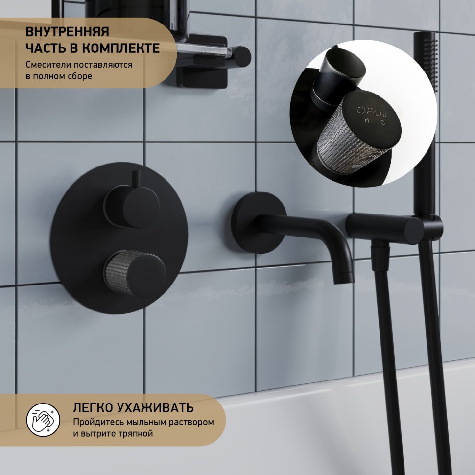 Paini Cox Grip Смеситель для ванны встраиваемый, 2 потребителя, с внутрен. частью, цвет: черный браш 7GPZ6911