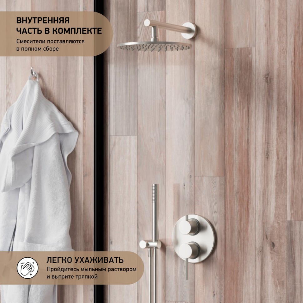 Paini Cox Термостат для ванны встраиваемый, на 2 потребителя, с внутренней частью, цвет: никель браш 78PW6911