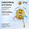 Paini Duomo Смеситель для ванны встраиваемый, 2 потребителя, с внутренней частью, цвет: золото браш 88PJ6911